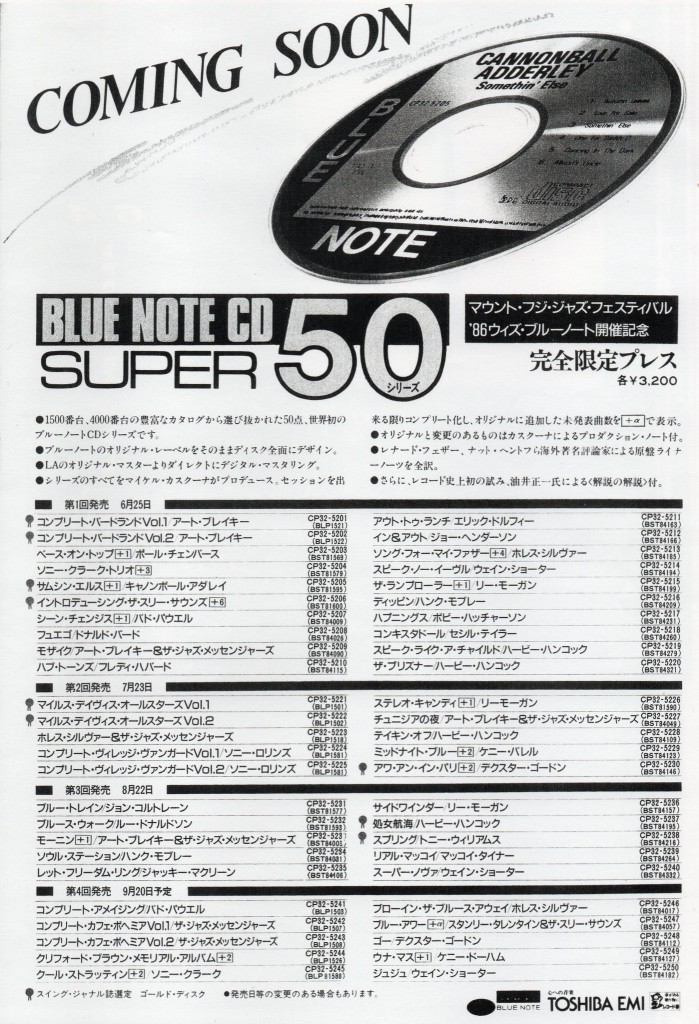 Blue Note CD Super 50 series (1986)