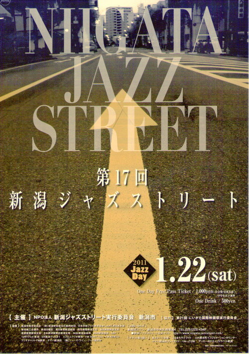 第１７回新潟ジャズストリートは２０１１年１月２２日（土）開催