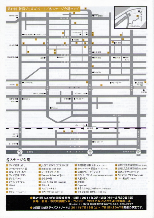 第１７回新潟ジャズストリートは２０１１年１月２２日（土）開催ー会場地図