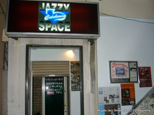 ジャムセッション＠JAZZY SPACE CATS HOUSE★第15回新潟ジャズストリート