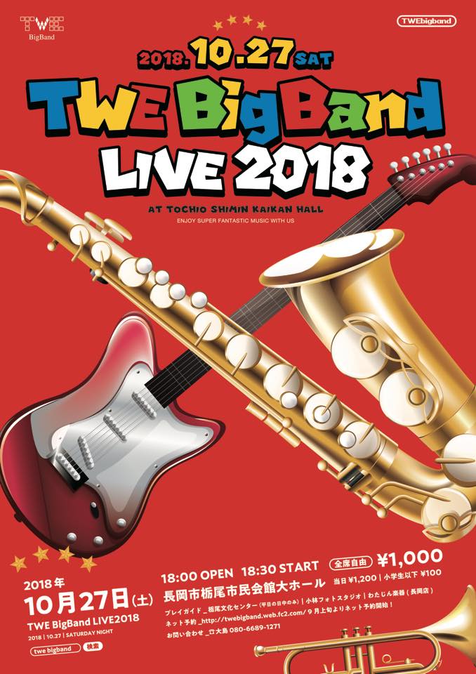 TWE big band LIVE 2018