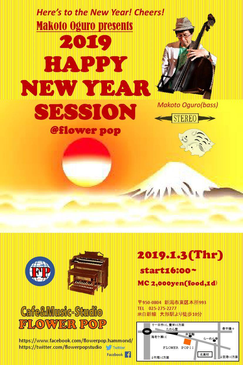 2019 Happy New Year Session【Flower Pop】