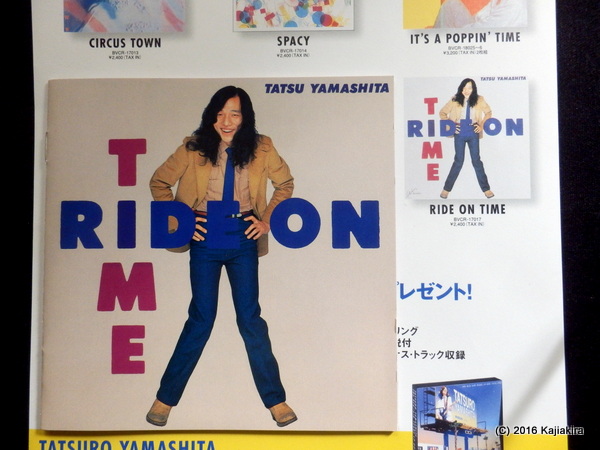 山下達郎 - RIDE ON TIME