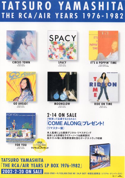 山下達郎 アルバム THE RCA AIR YEARS CD BOX 鈴木英人 | nate 